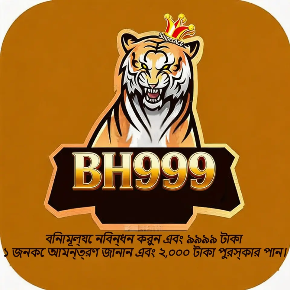 BH999 লগইন অফিসিয়াল 2026 Aplikasi